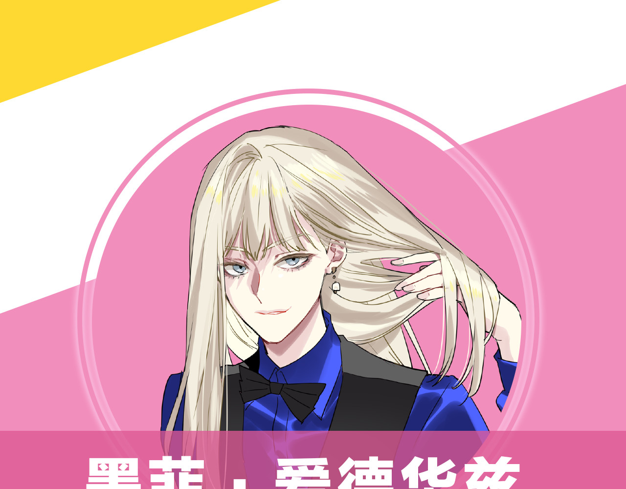 精准撞击 《精准撞击》 人物介绍 第37页