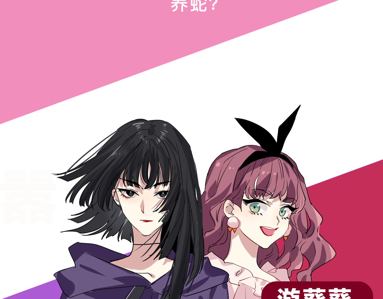 精准撞击 《精准撞击》 人物介绍 第39页