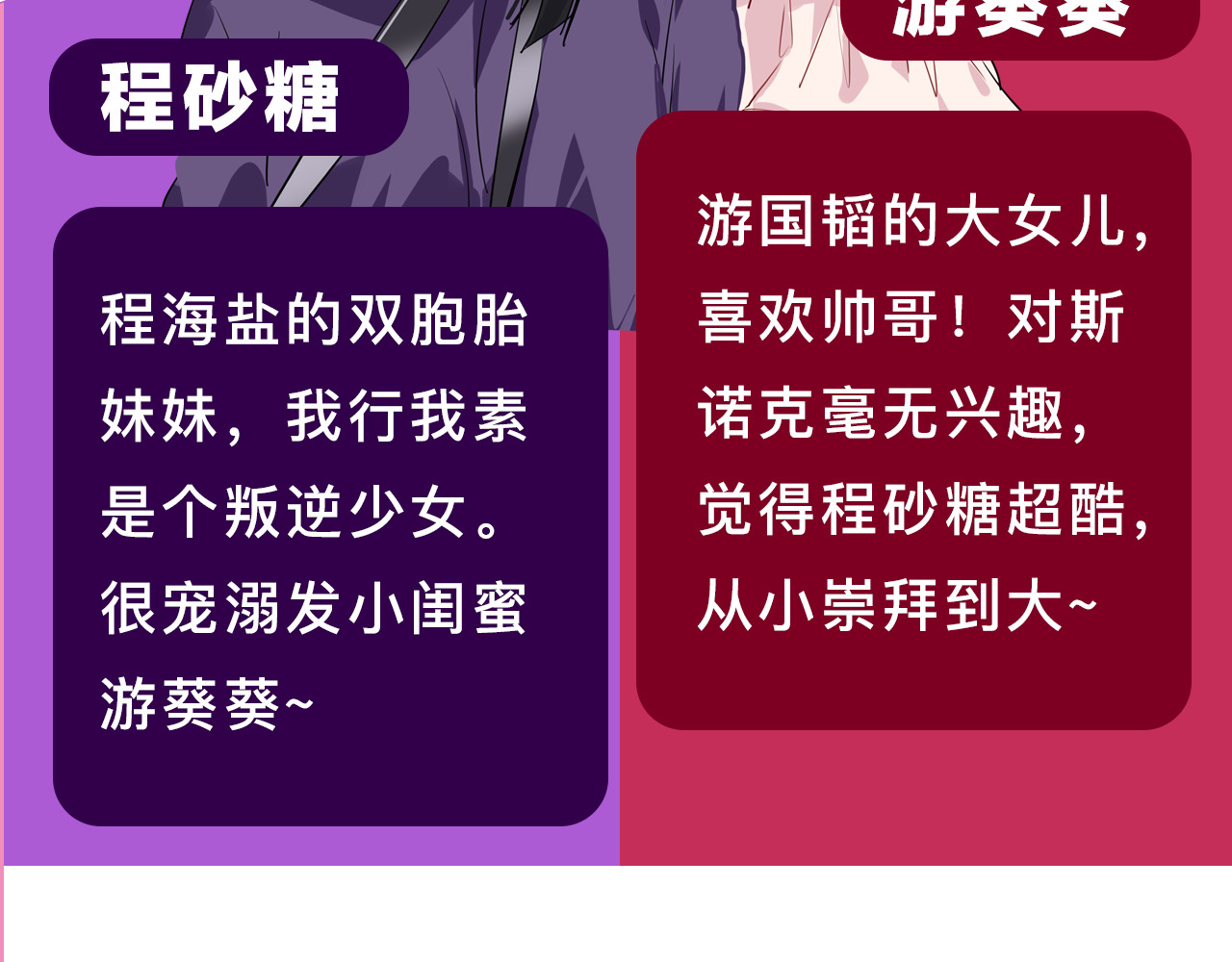 精准撞击 《精准撞击》 人物介绍 第40页