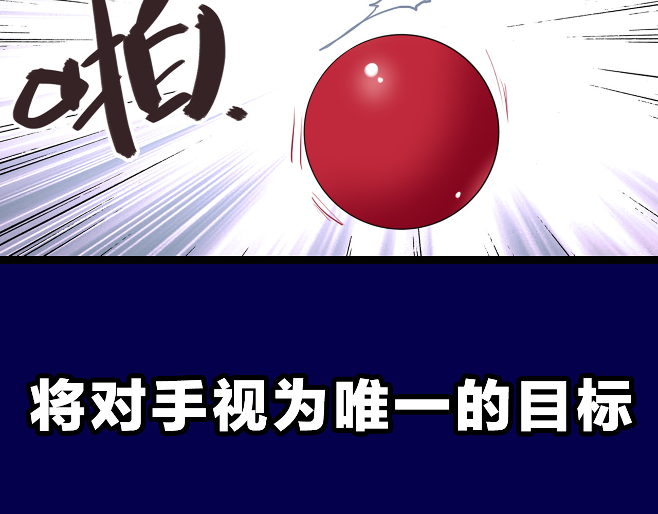 精准撞击 《精准撞击》 人物介绍 第9页