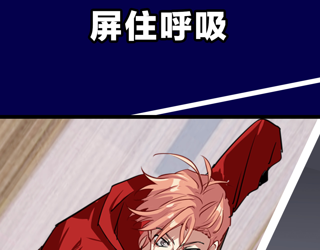 精准撞击 《精准撞击》 人物介绍 第10页