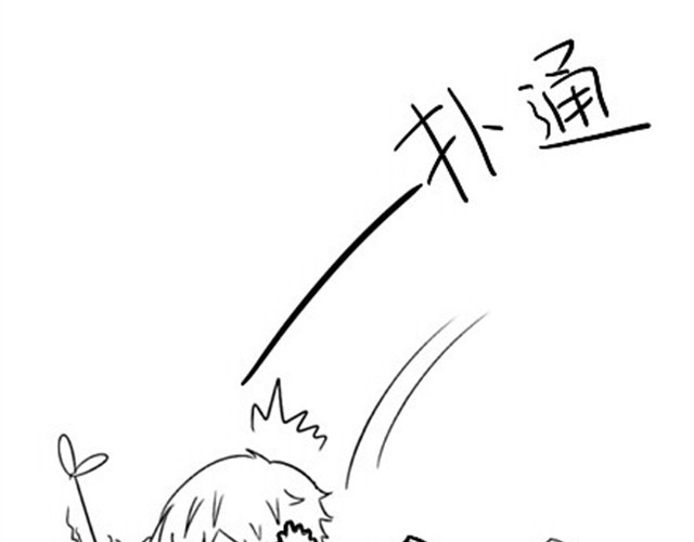 诶？捡到一个小僵尸（第1季） 第4话 小僵尸不可以摘掉帽子哦 第16页