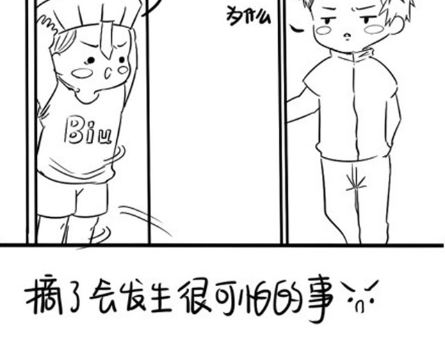 诶？捡到一个小僵尸（第1季） 第4话 小僵尸不可以摘掉帽子哦 第46页