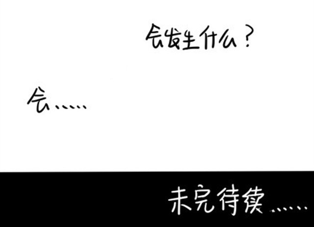 诶？捡到一个小僵尸（第1季） 第4话 小僵尸不可以摘掉帽子哦 第47页