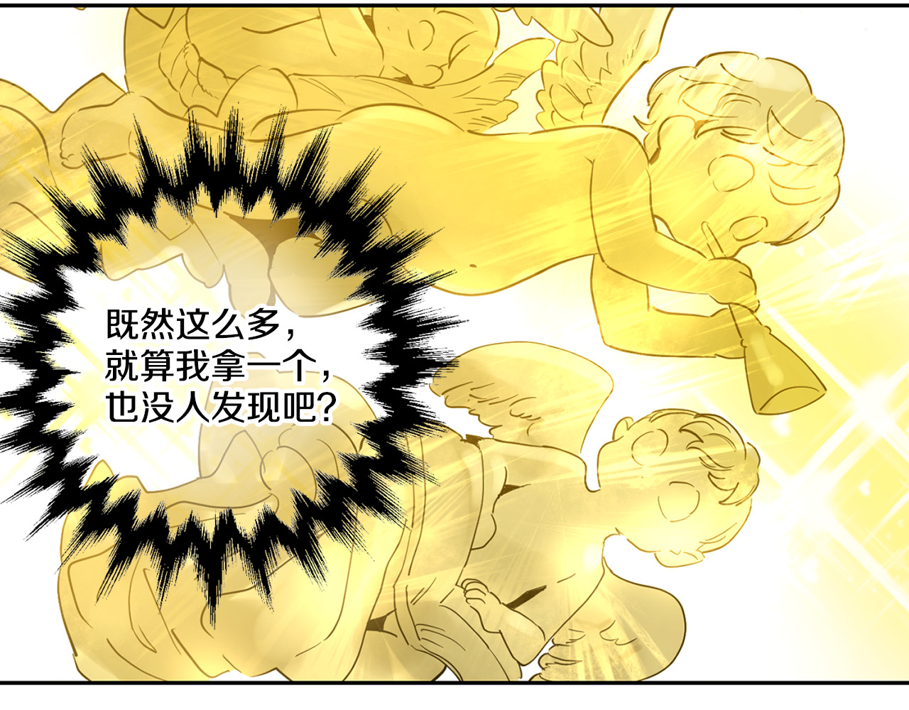 某天成为公主 第5话 我迷路了？ 第105页