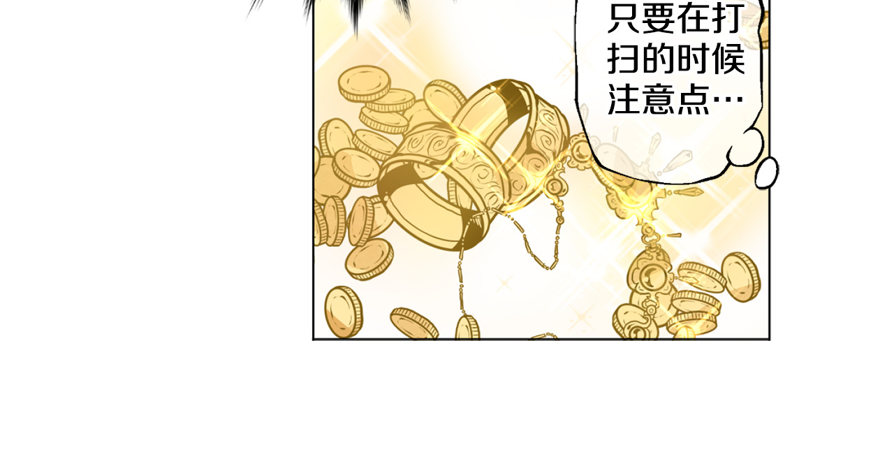 某天成为公主 第5话 我迷路了？ 第21页