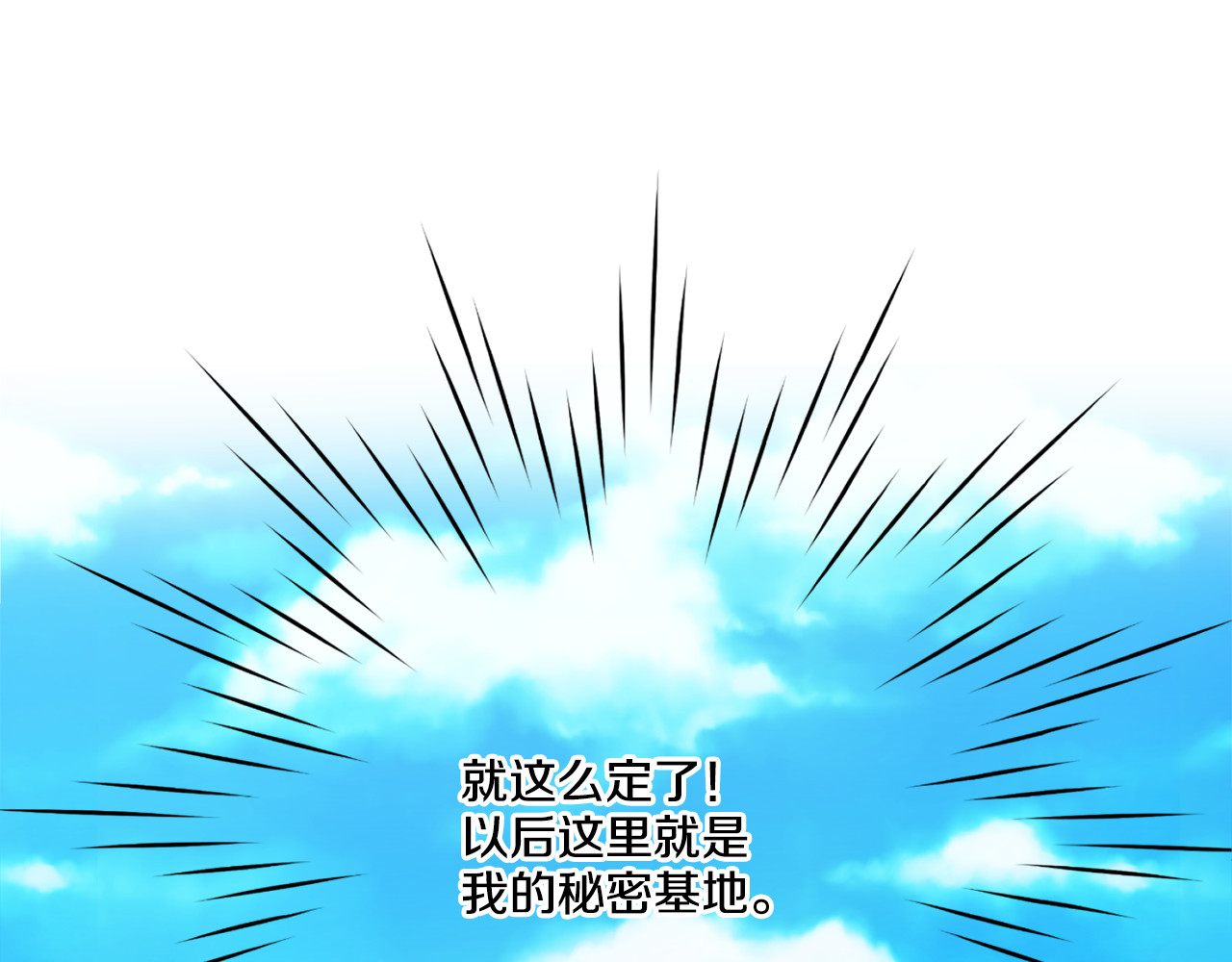 某天成为公主 第5话 我迷路了？ 第22页