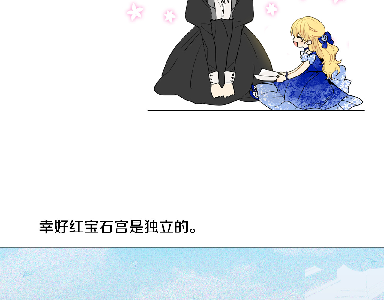 某天成为公主 第5话 我迷路了？ 第39页