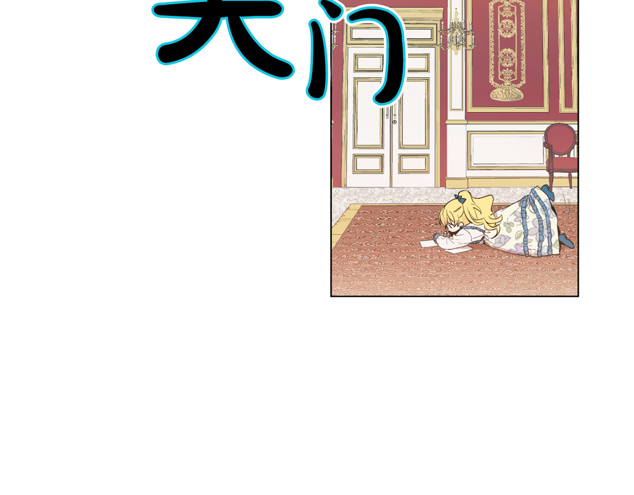 某天成为公主 第5话 我迷路了？ 第46页