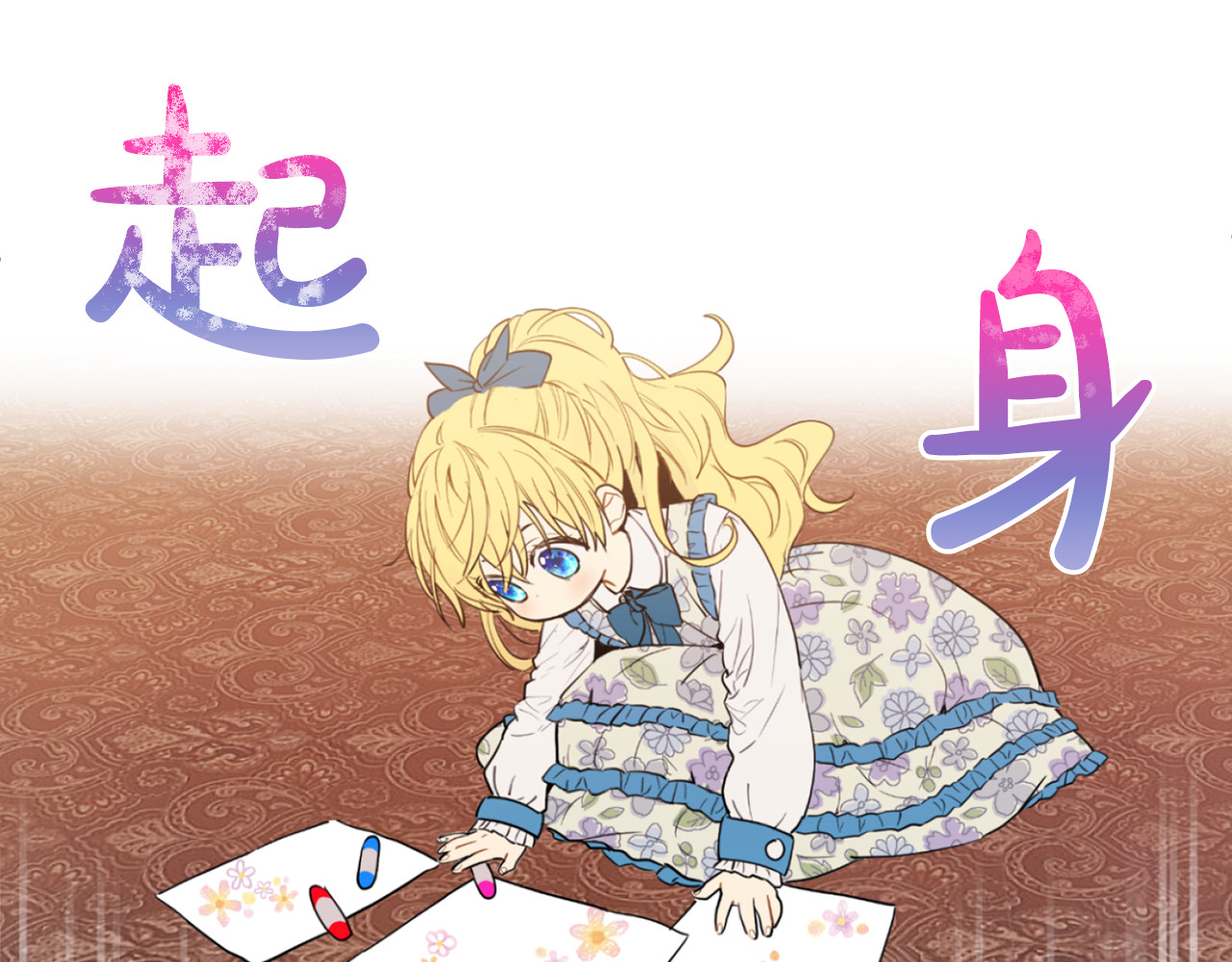 某天成为公主 第5话 我迷路了？ 第47页