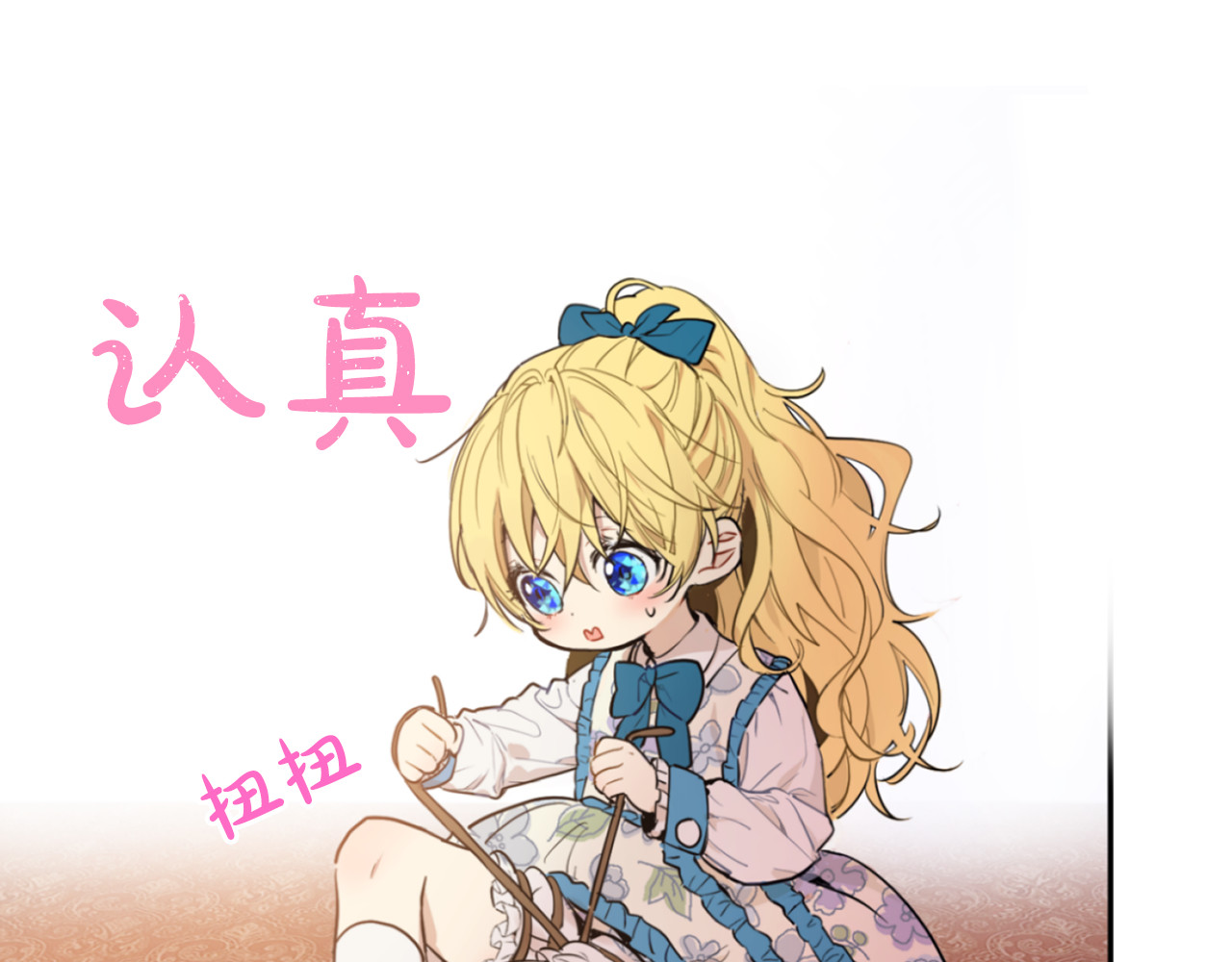 某天成为公主 第5话 我迷路了？ 第51页