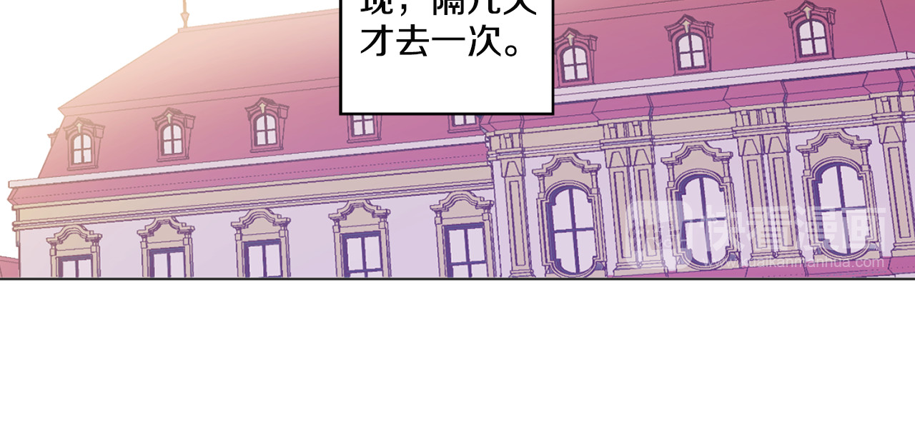 某天成为公主 第5话 我迷路了？ 第89页