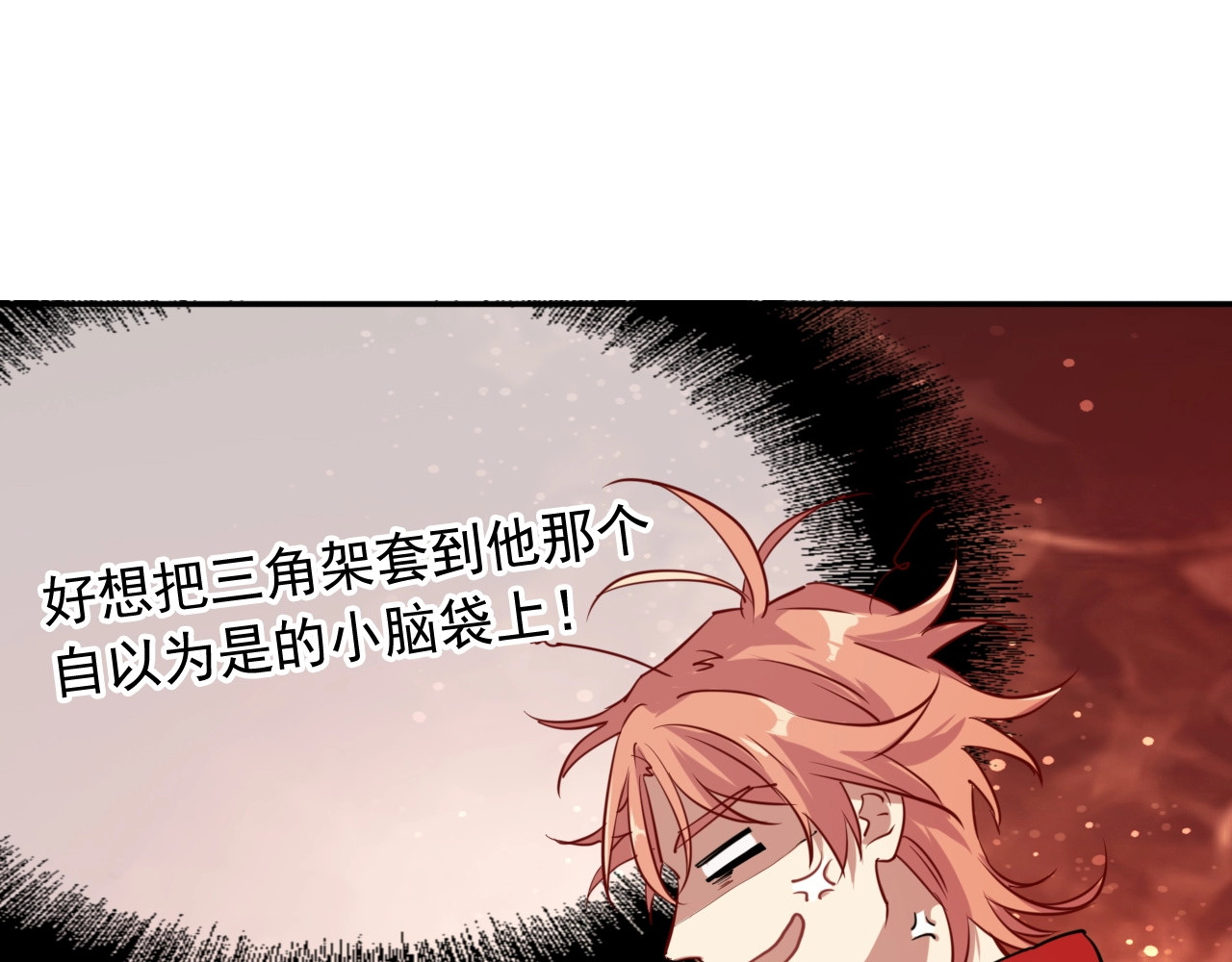 精准撞击 第1+2话 那小子是什么来头！ 第110页