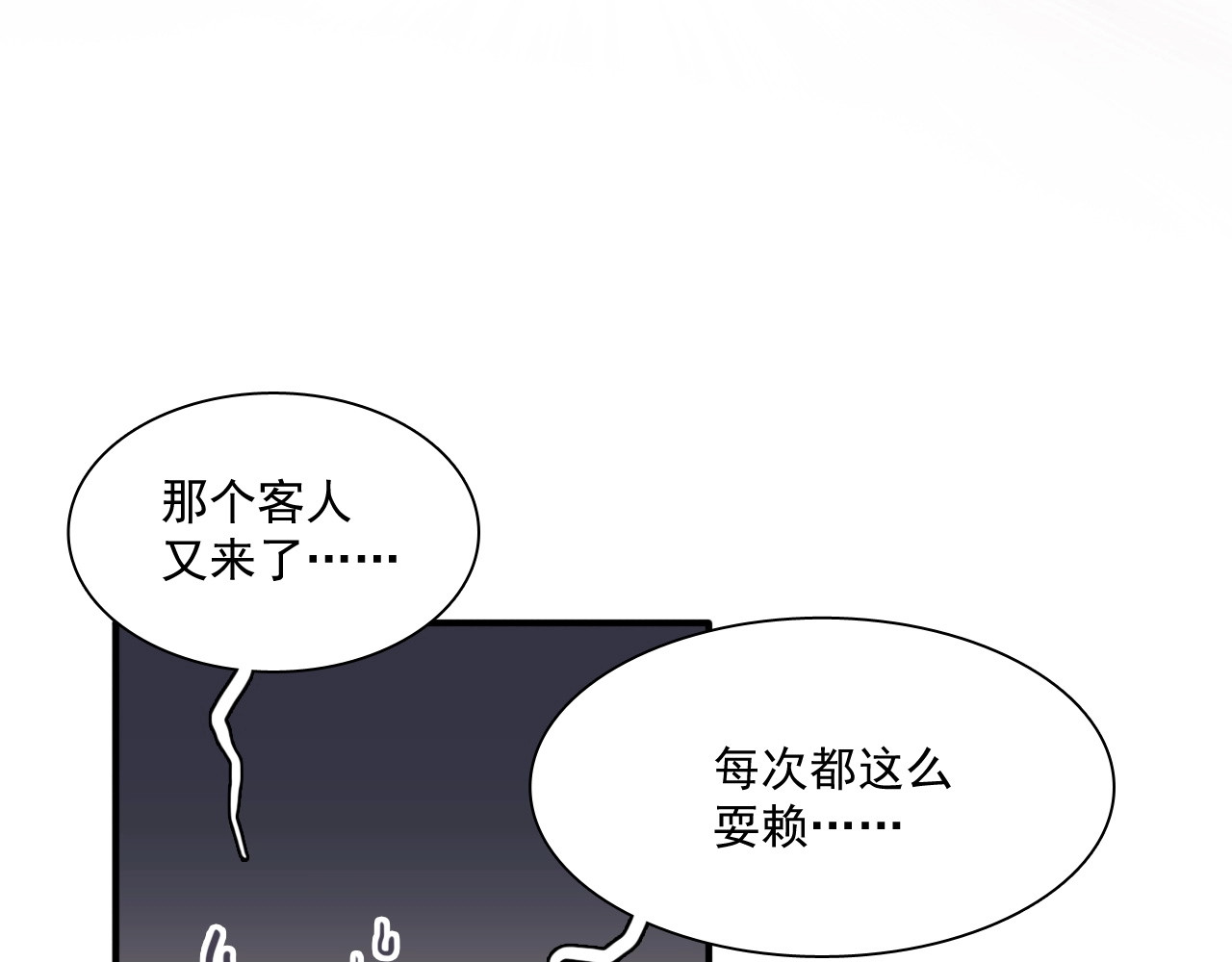 精准撞击 第1+2话 那小子是什么来头！ 第12页