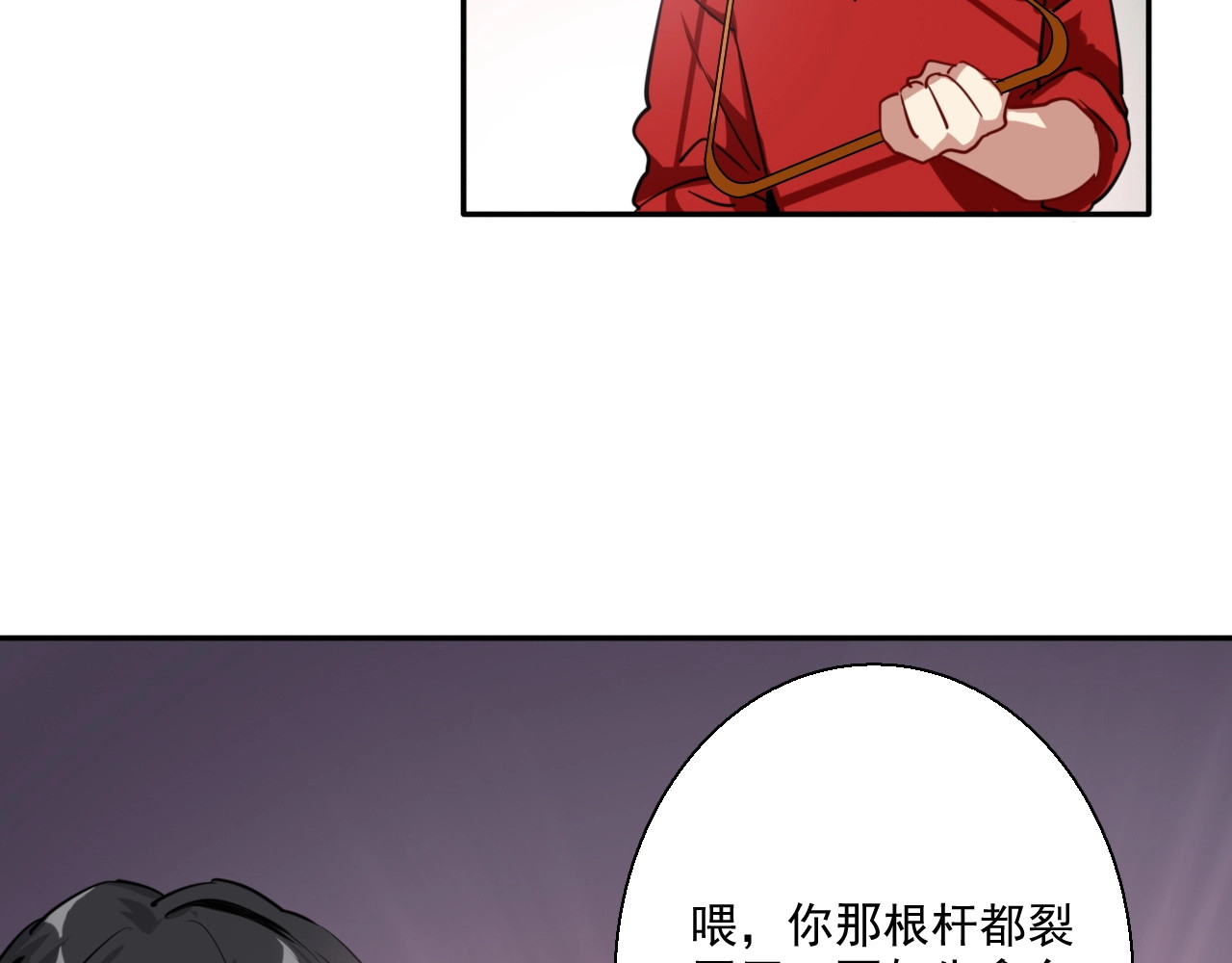 精准撞击 第1+2话 那小子是什么来头！ 第113页