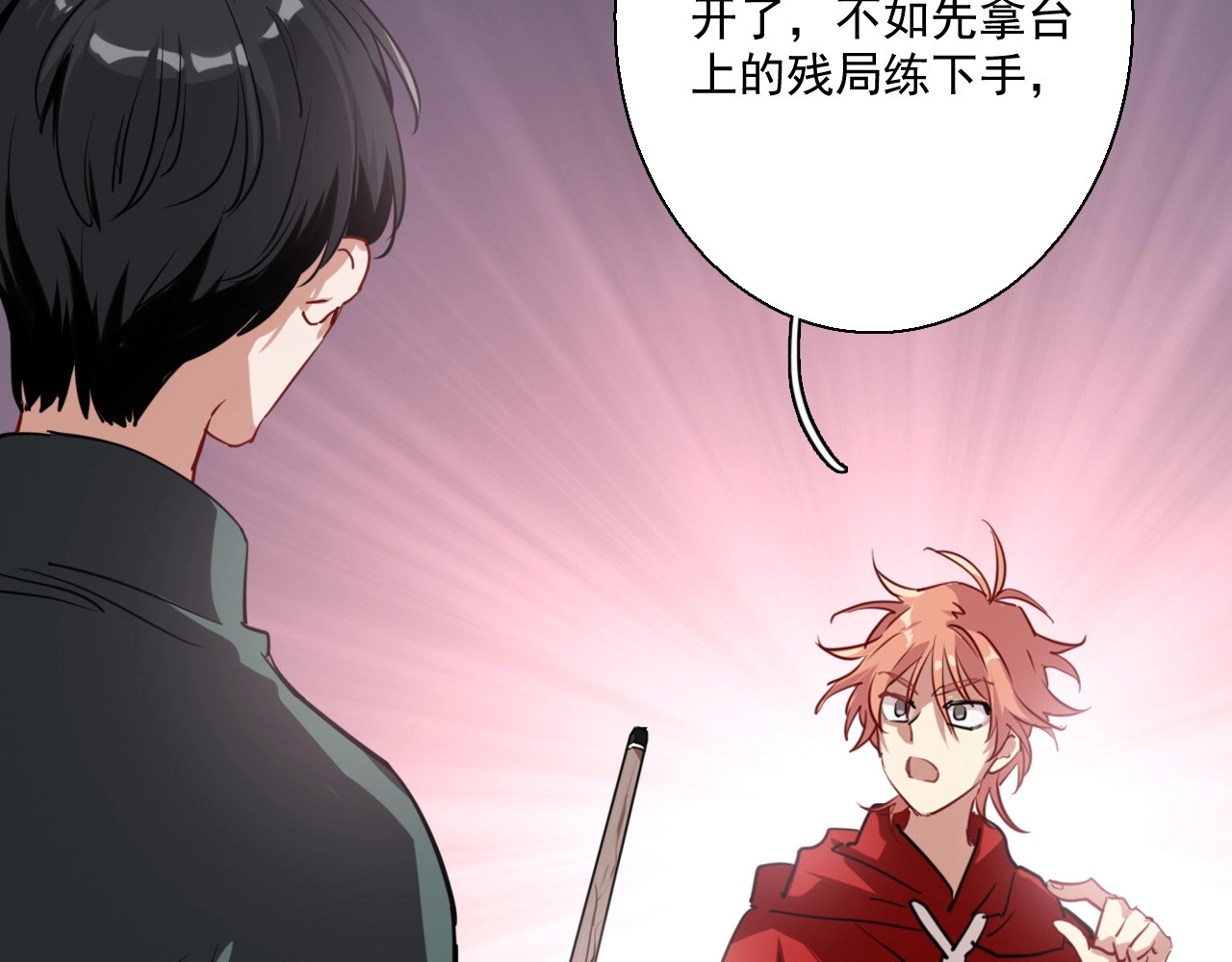 精准撞击 第1+2话 那小子是什么来头！ 第114页