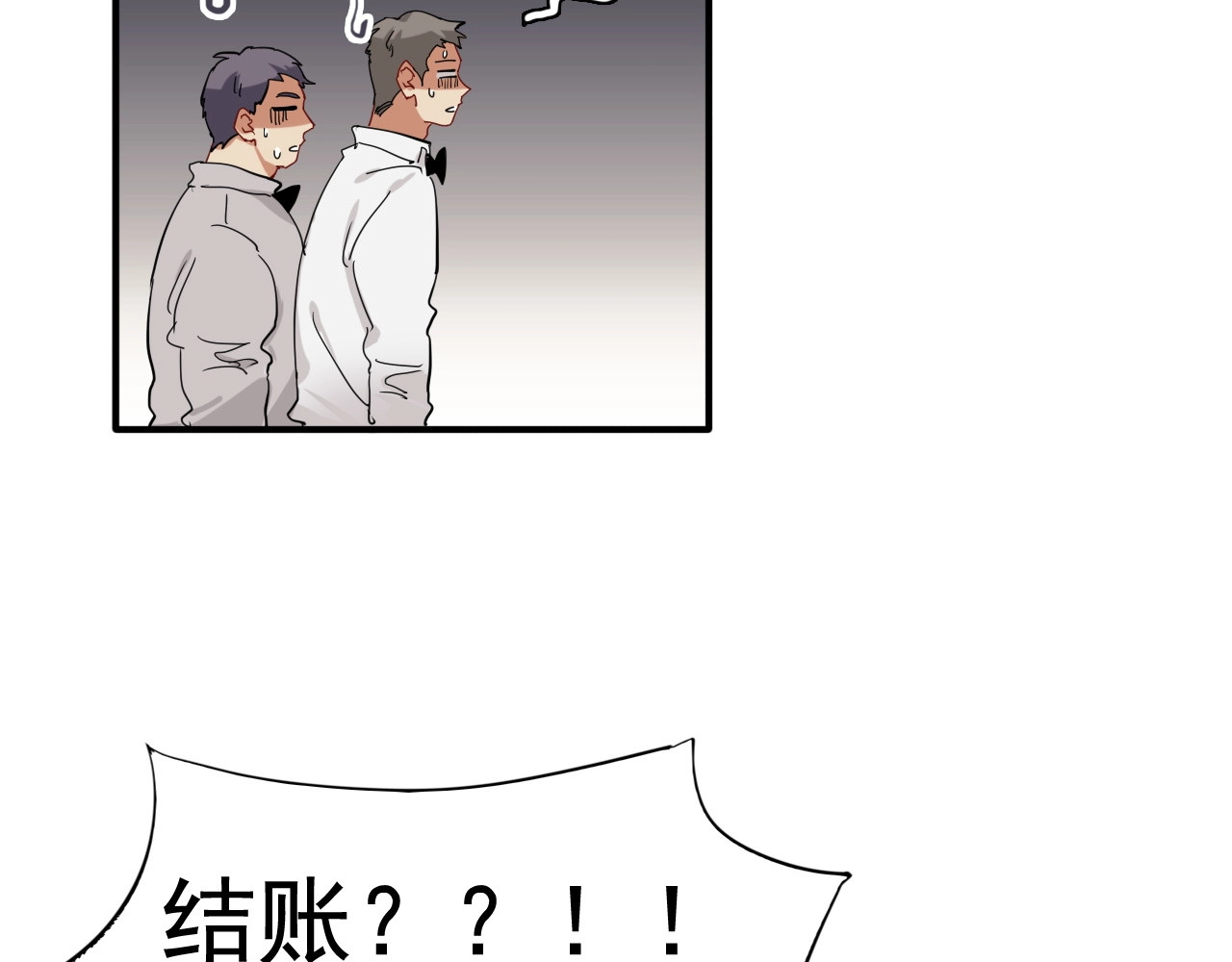 精准撞击 第1+2话 那小子是什么来头！ 第13页