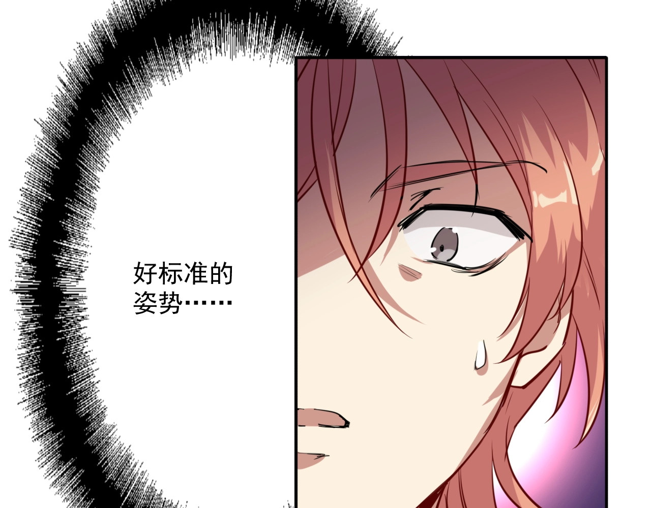 精准撞击 第1+2话 那小子是什么来头！ 第129页