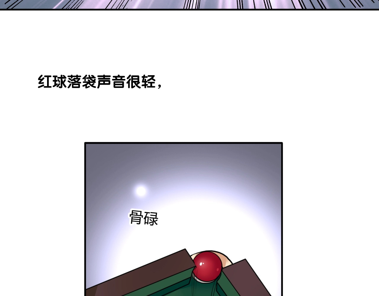 精准撞击 第1+2话 那小子是什么来头！ 第132页