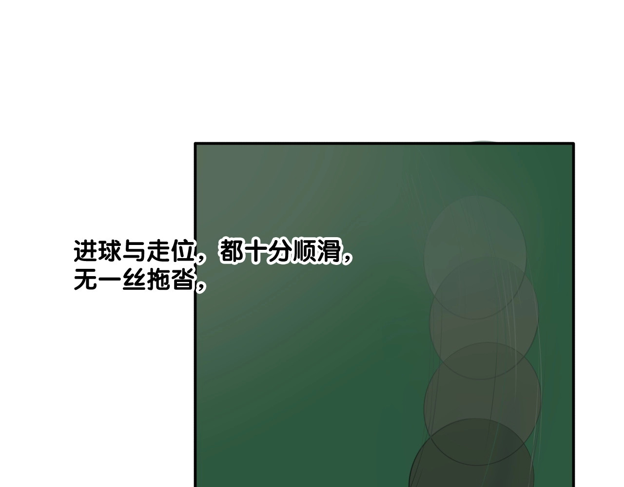 精准撞击 第1+2话 那小子是什么来头！ 第134页