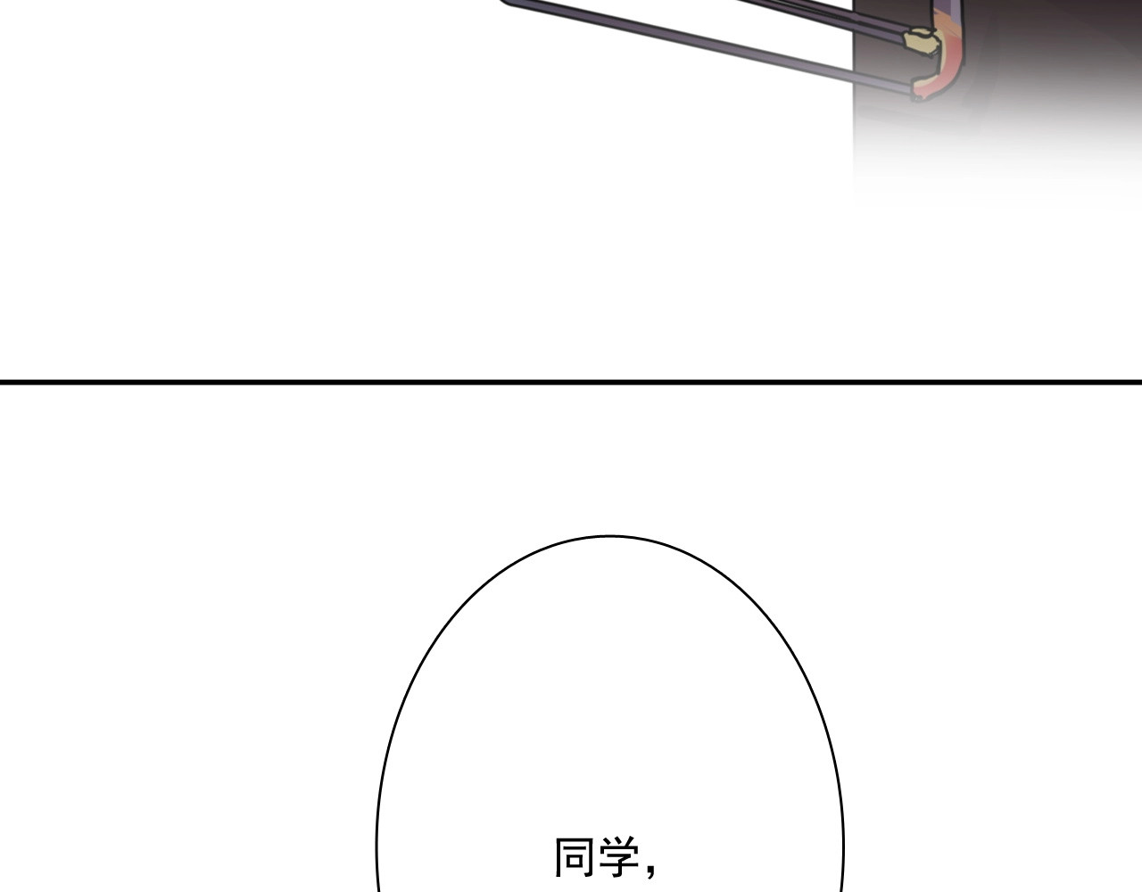 精准撞击 第1+2话 那小子是什么来头！ 第139页