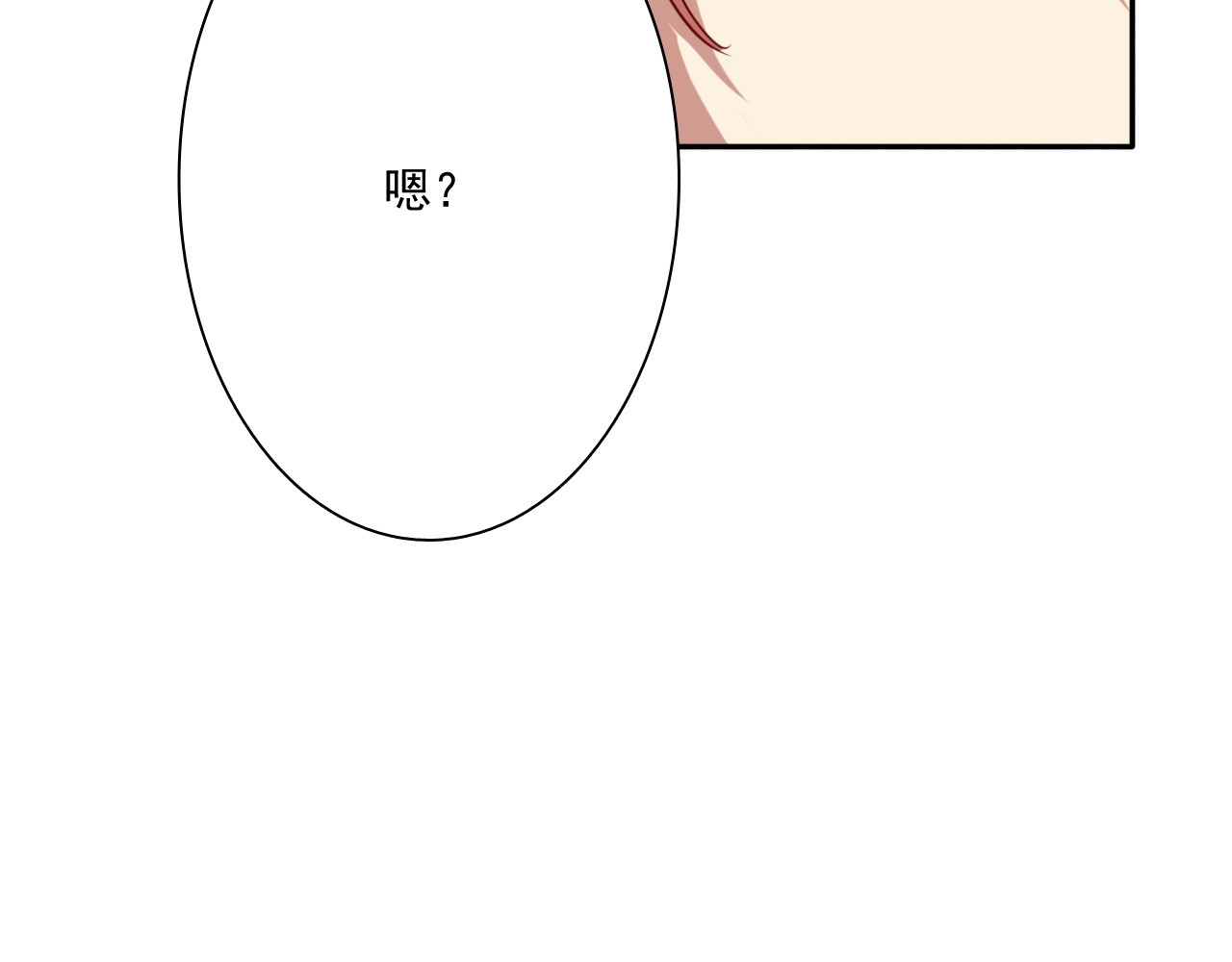 精准撞击 第1+2话 那小子是什么来头！ 第142页