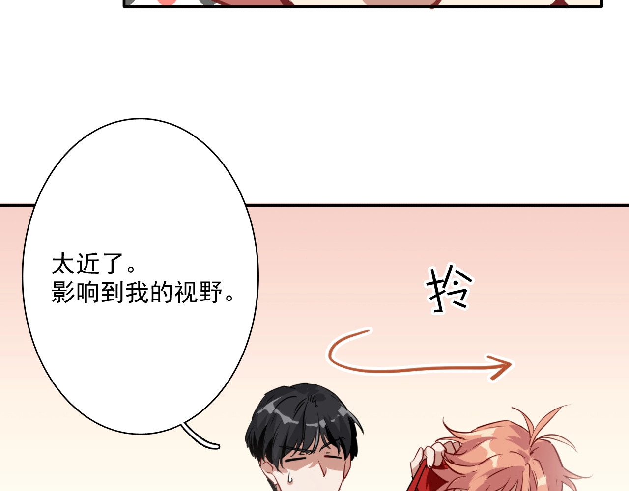 精准撞击 第1+2话 那小子是什么来头！ 第147页
