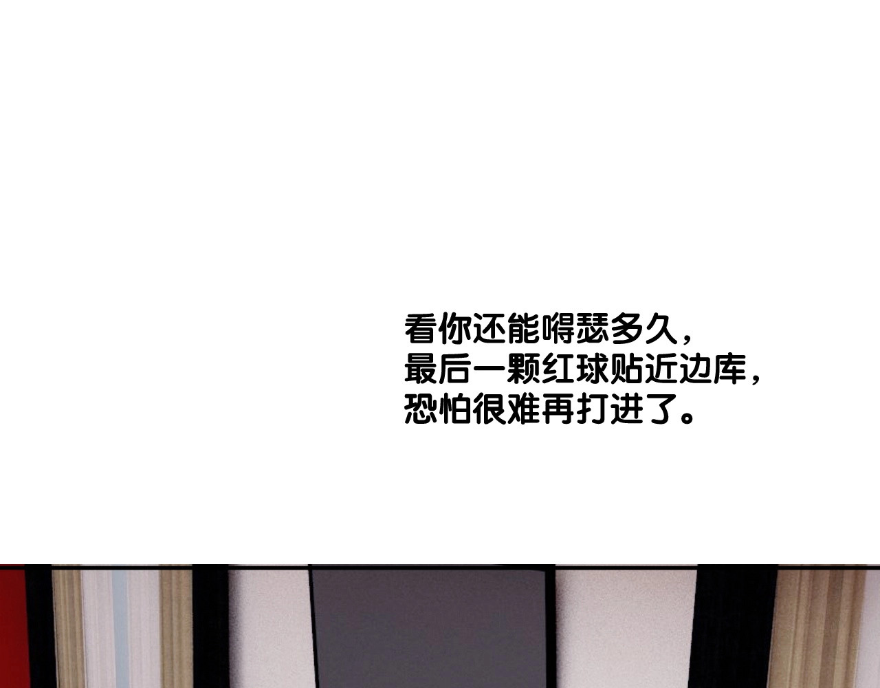 精准撞击 第1+2话 那小子是什么来头！ 第152页