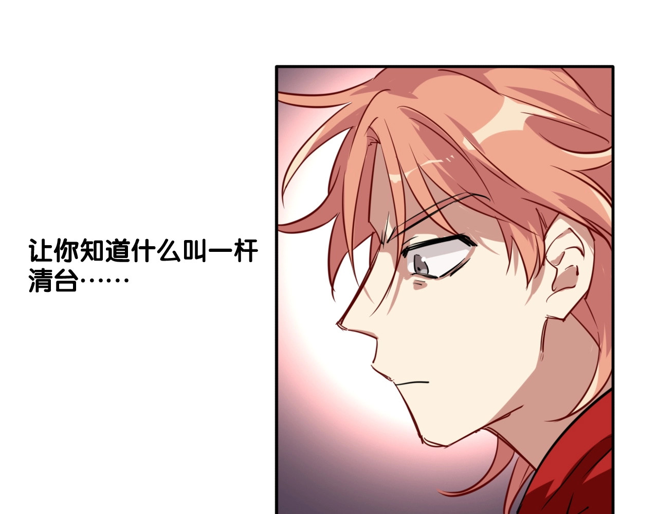 精准撞击 第1+2话 那小子是什么来头！ 第155页
