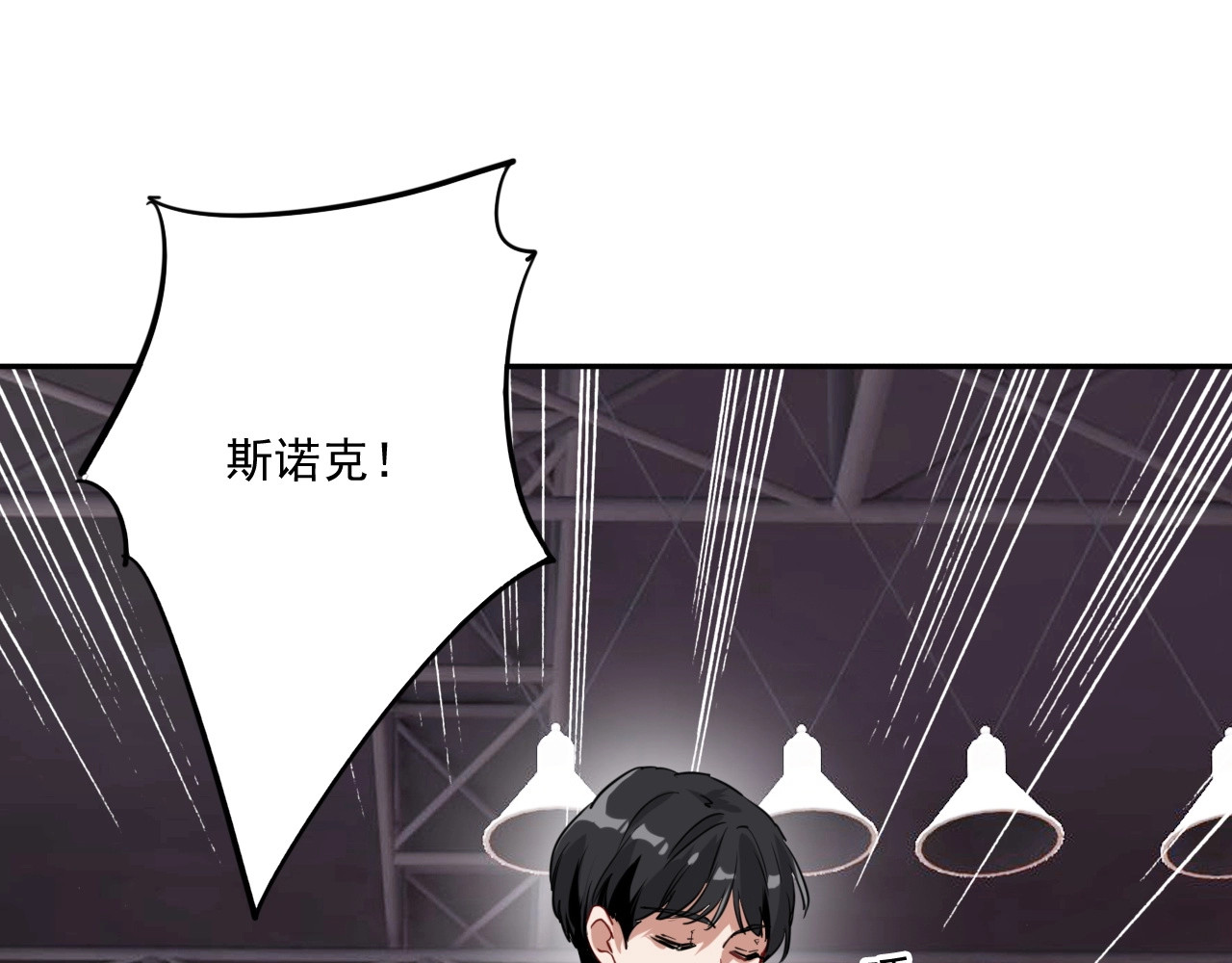 精准撞击 第1+2话 那小子是什么来头！ 第161页