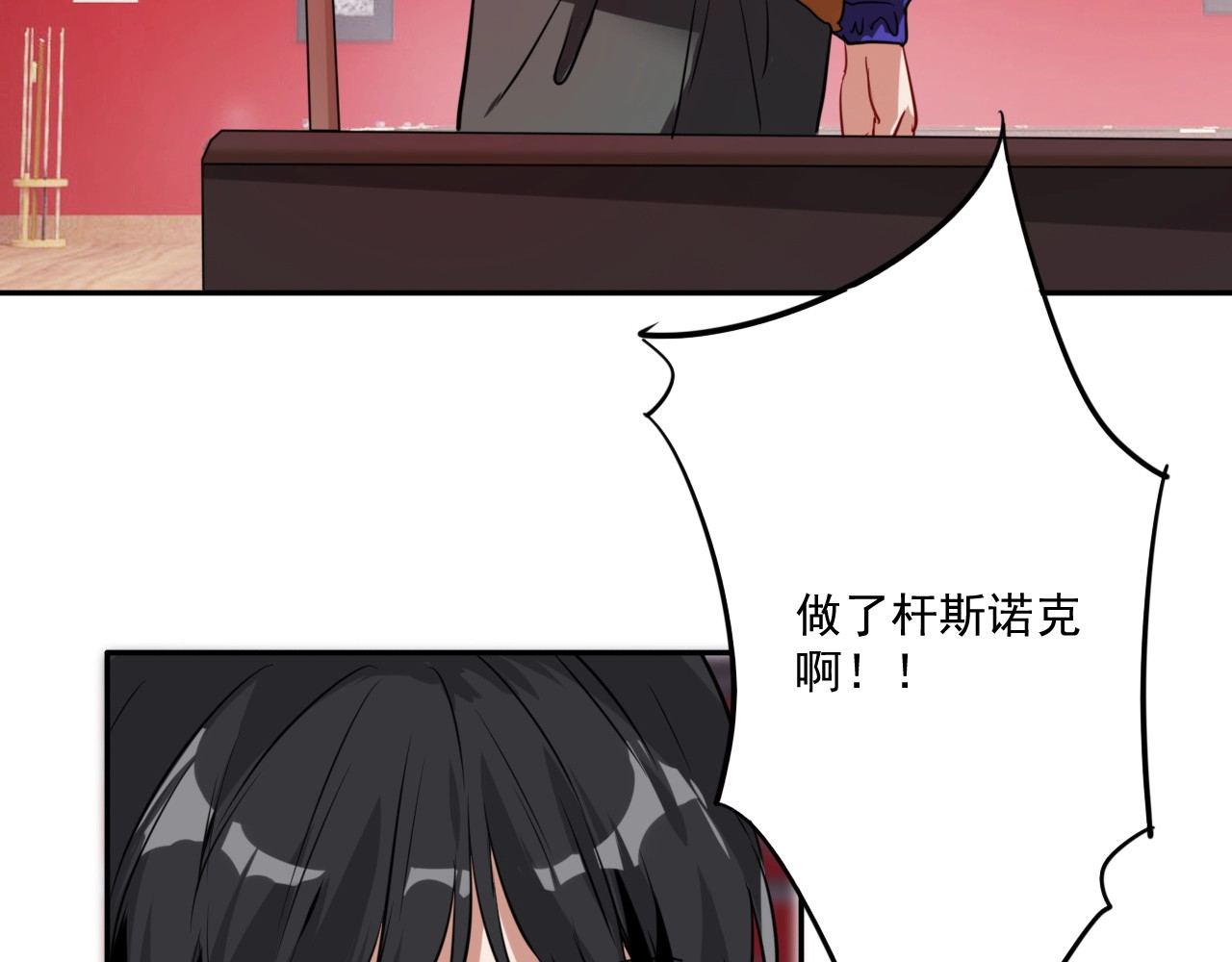 精准撞击 第1+2话 那小子是什么来头！ 第163页
