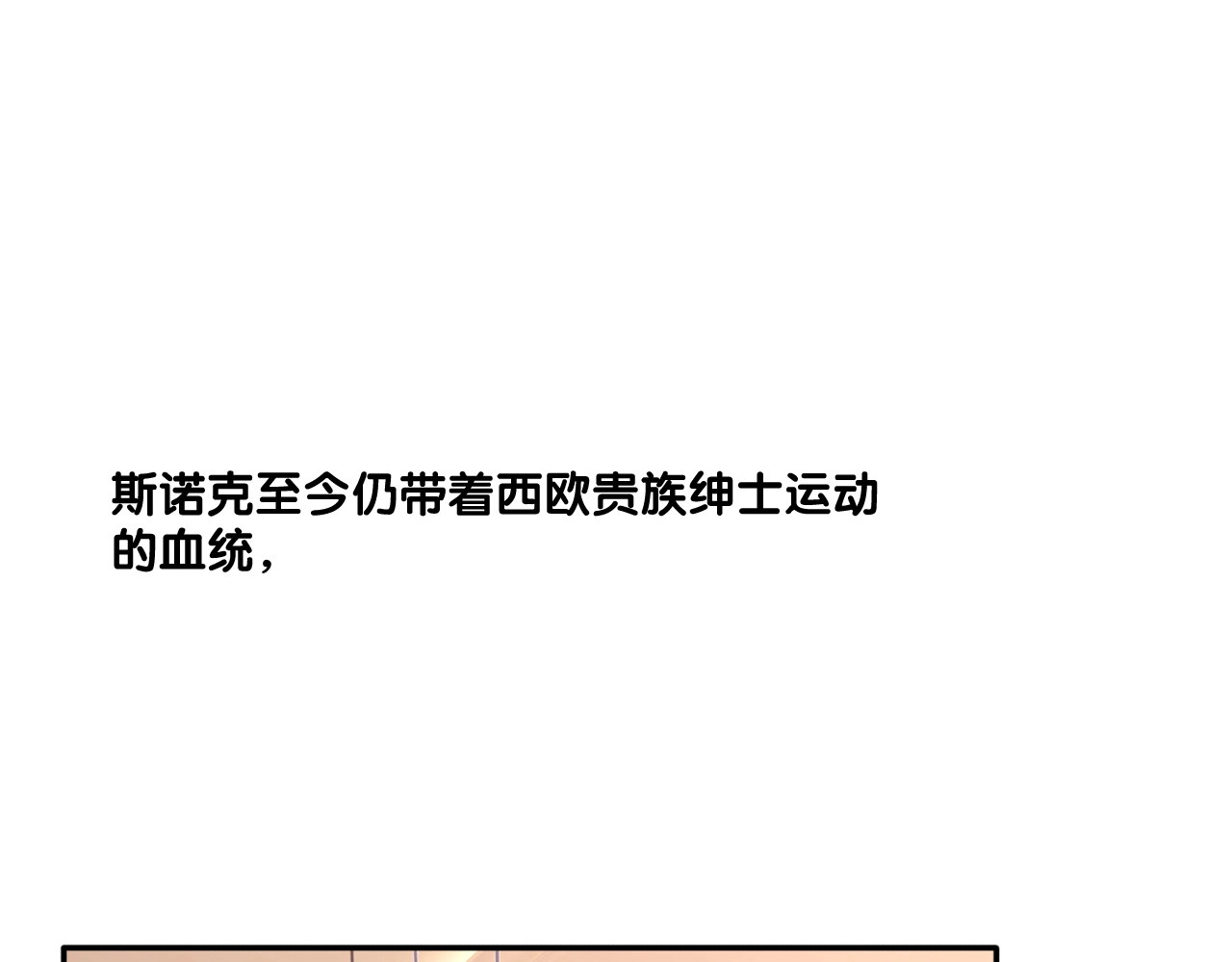 精准撞击 第1+2话 那小子是什么来头！ 第167页