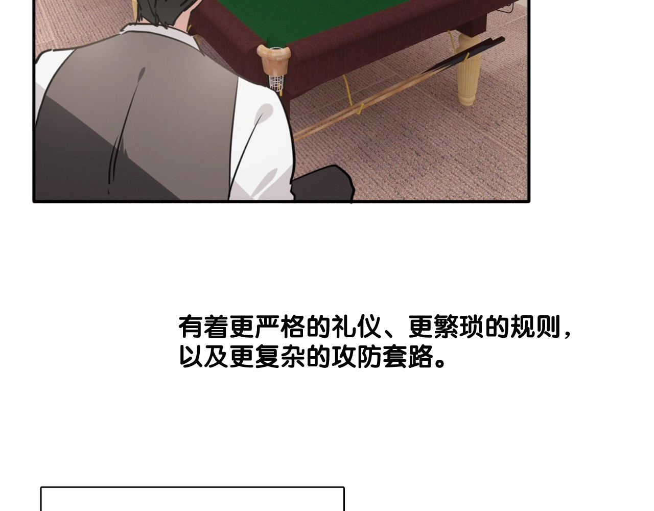精准撞击 第1+2话 那小子是什么来头！ 第169页