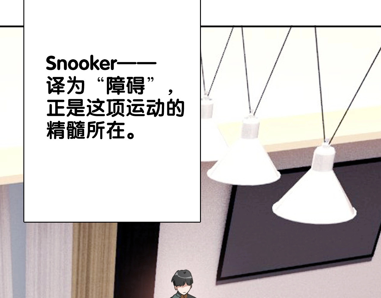 精准撞击 第1+2话 那小子是什么来头！ 第170页