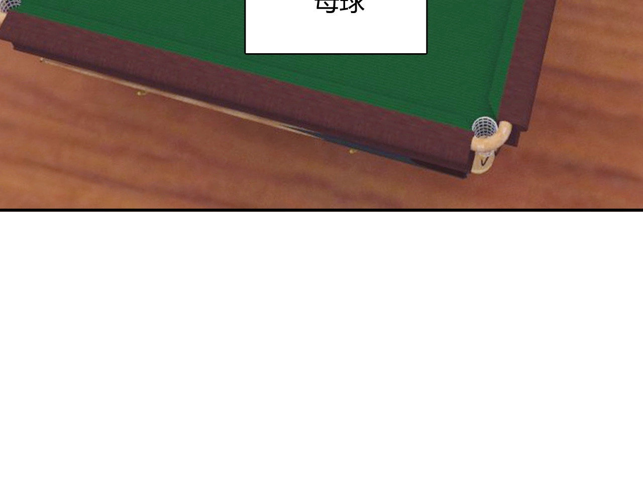 精准撞击 第1+2话 那小子是什么来头！ 第175页