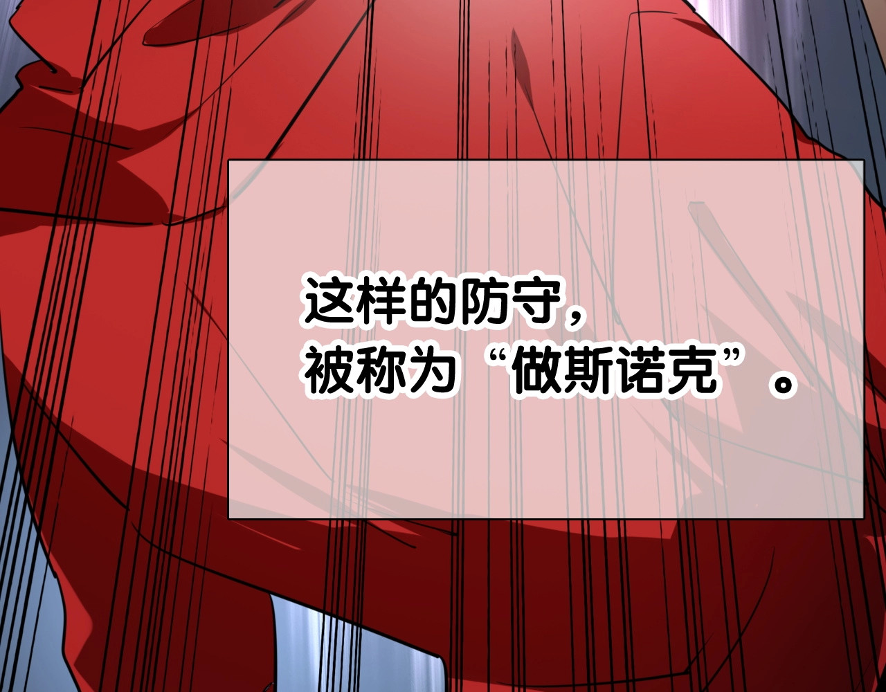 精准撞击 第1+2话 那小子是什么来头！ 第179页
