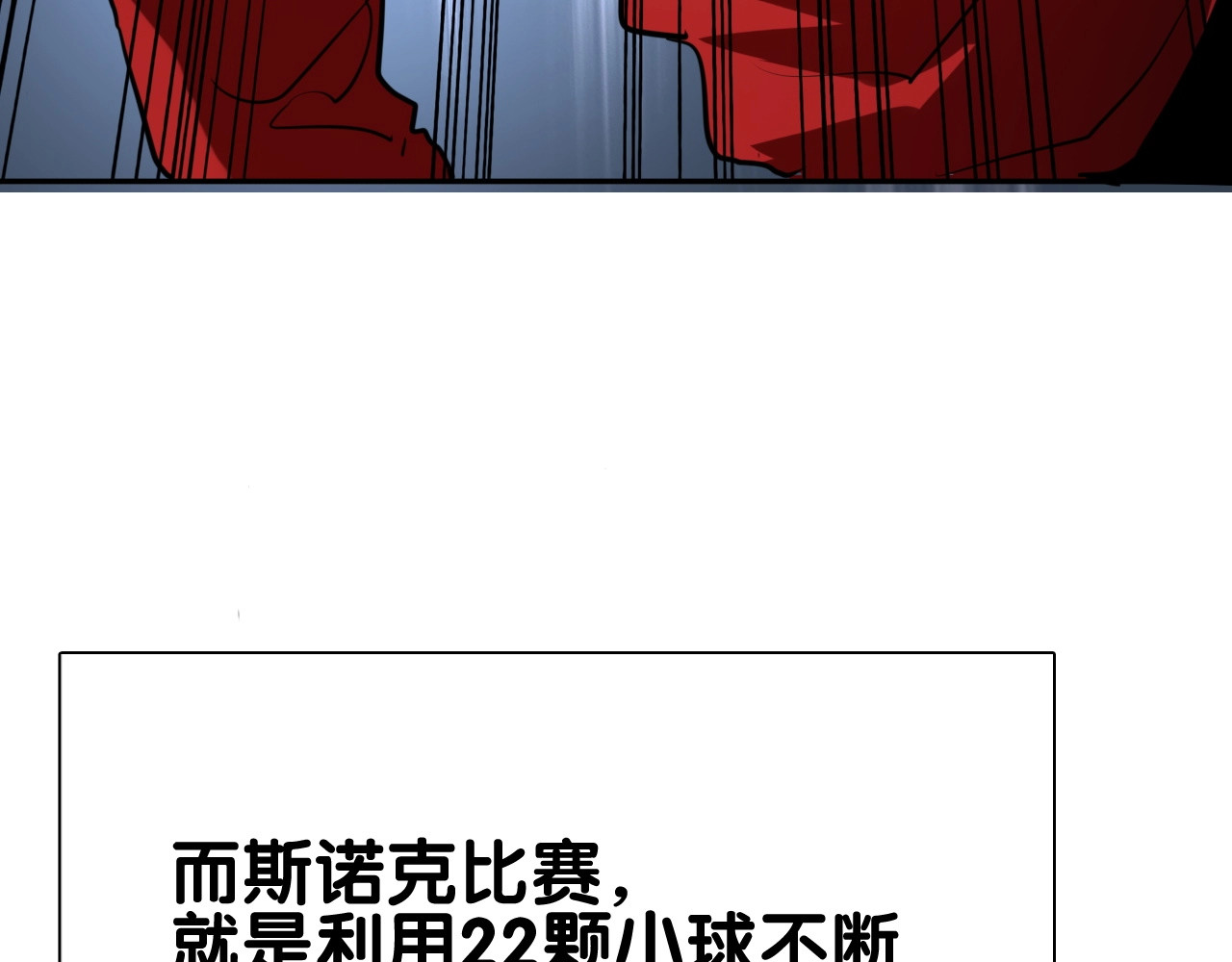 精准撞击 第1+2话 那小子是什么来头！ 第180页