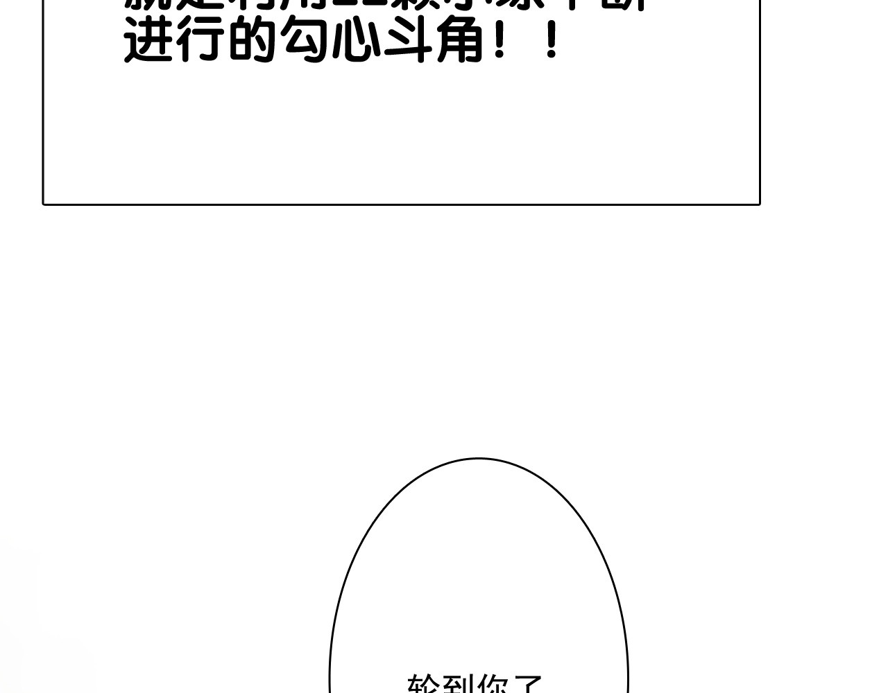 精准撞击 第1+2话 那小子是什么来头！ 第181页