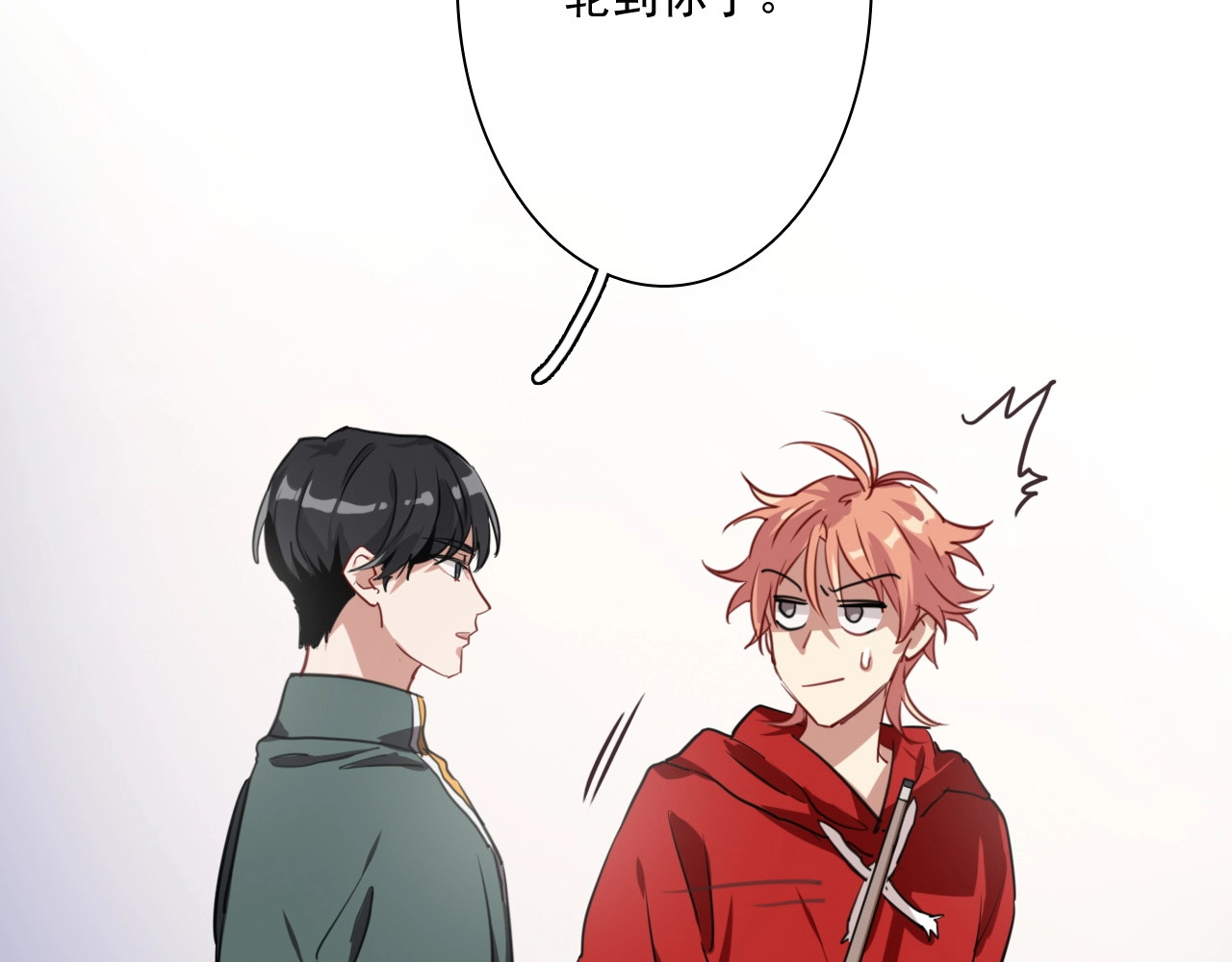 精准撞击 第1+2话 那小子是什么来头！ 第182页