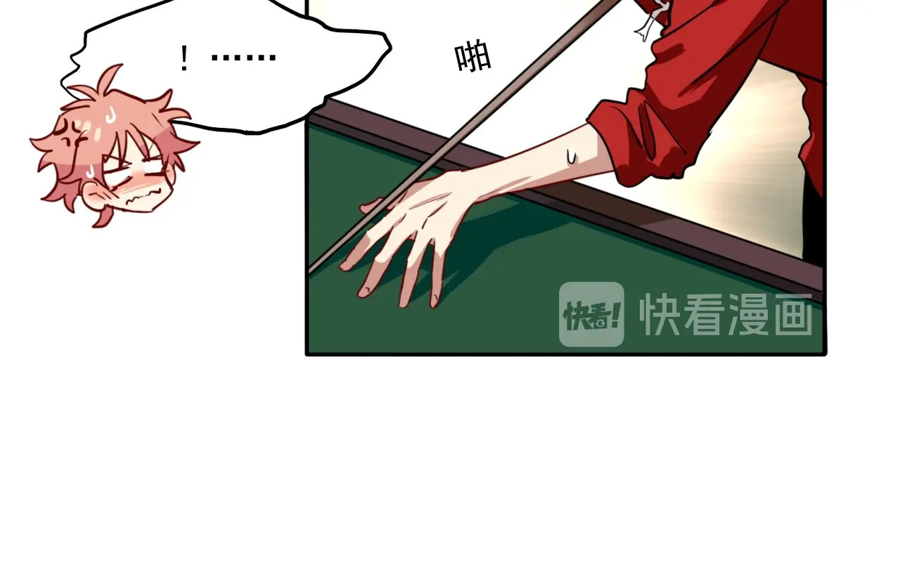 精准撞击 第1+2话 那小子是什么来头！ 第189页