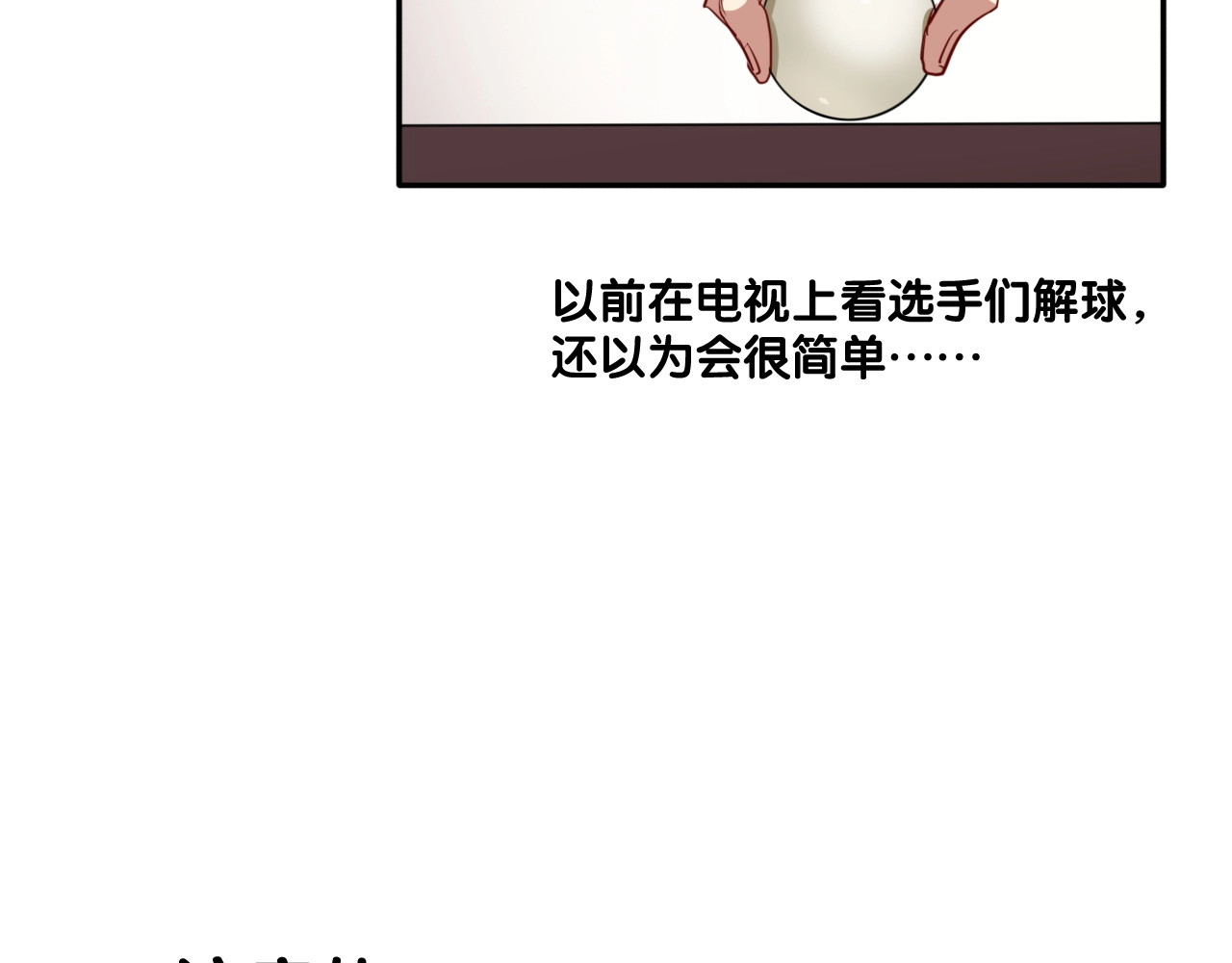 精准撞击 第1+2话 那小子是什么来头！ 第193页