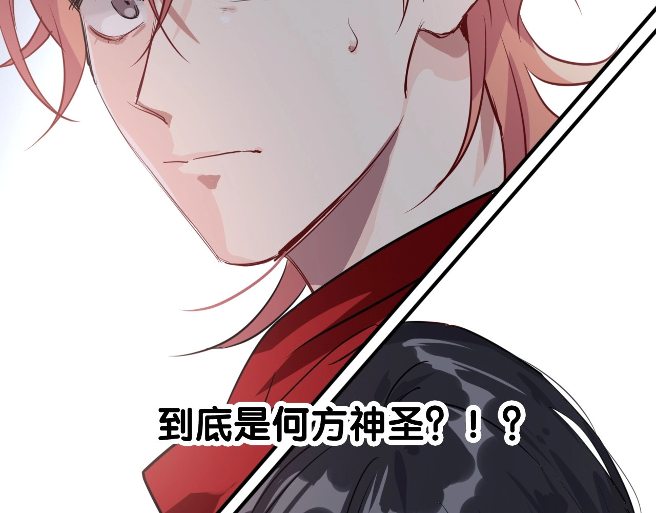 精准撞击 第1+2话 那小子是什么来头！ 第195页