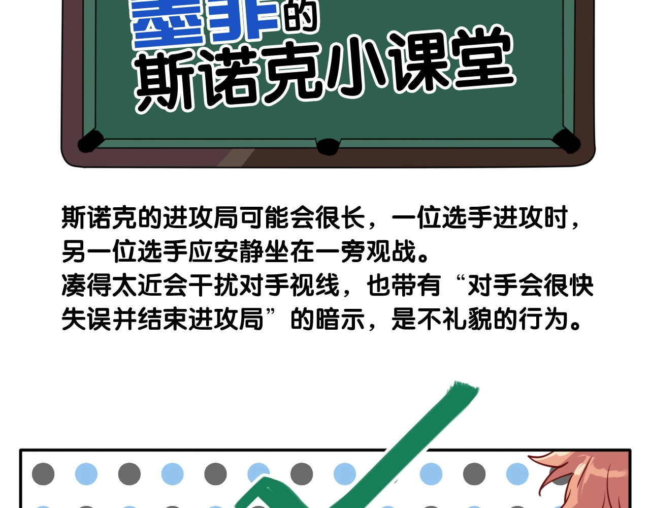 精准撞击 第1+2话 那小子是什么来头！ 第199页