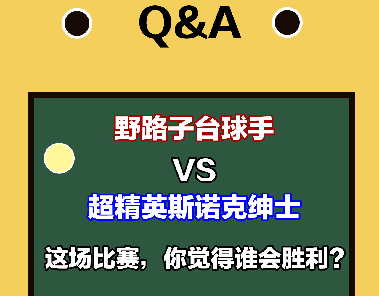 精准撞击 第1+2话 那小子是什么来头！ 第208页