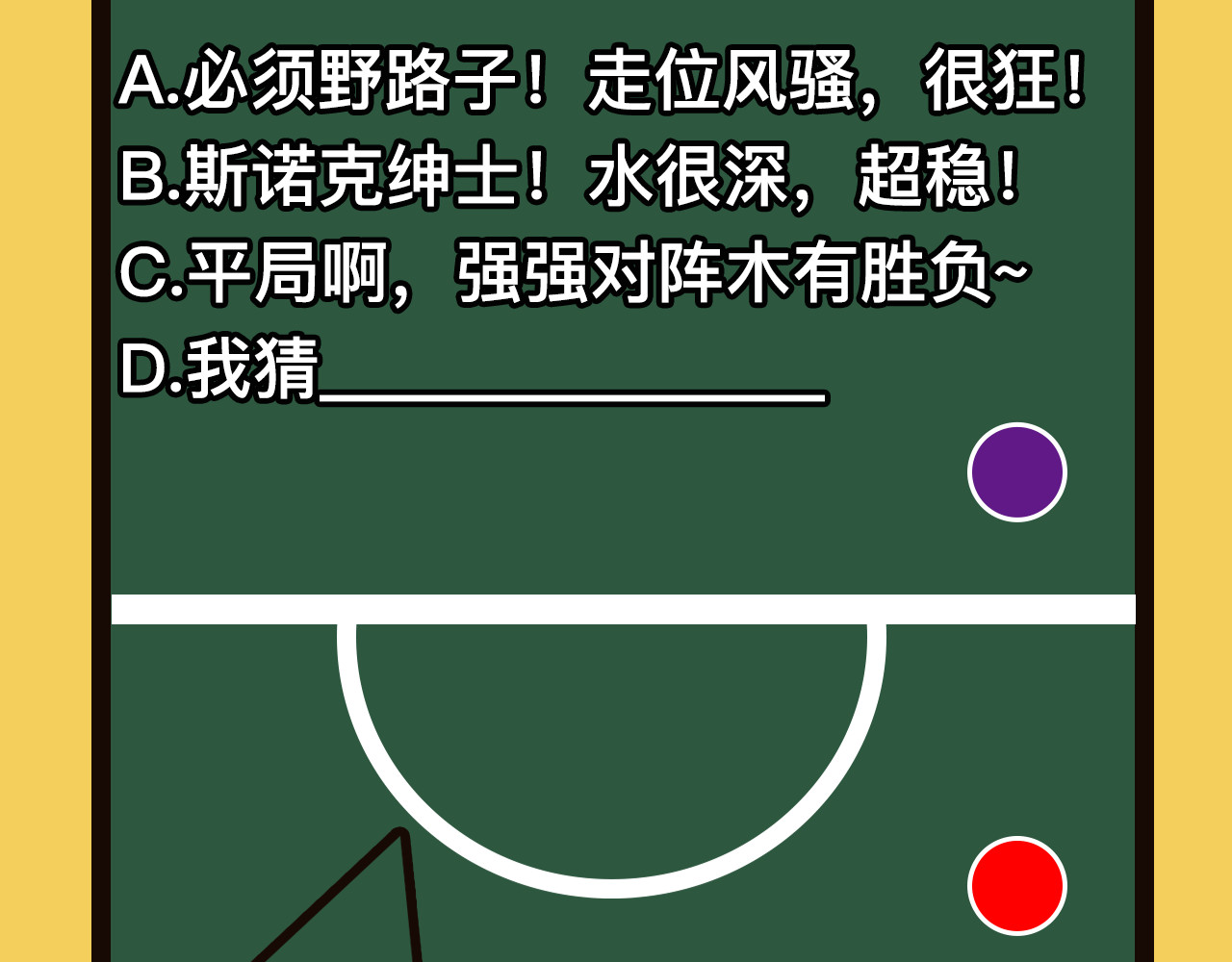 精准撞击 第1+2话 那小子是什么来头！ 第209页