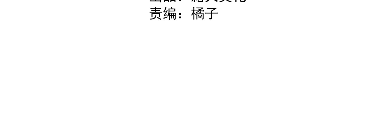 精准撞击 第1+2话 那小子是什么来头！ 第4页