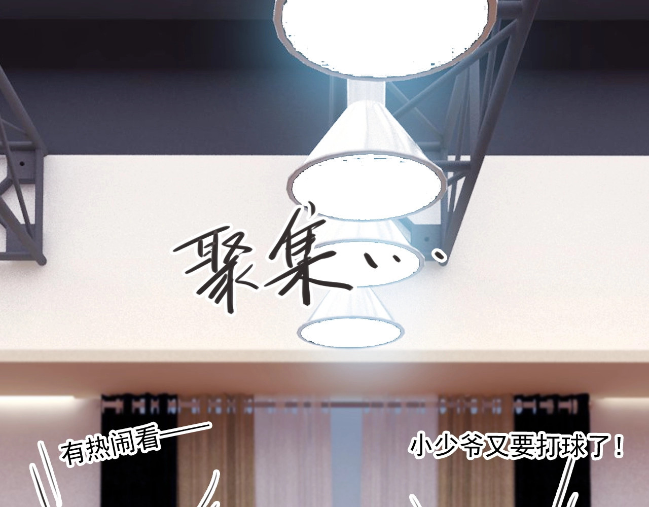 精准撞击 第1+2话 那小子是什么来头！ 第34页