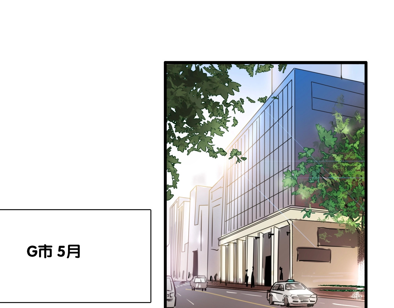 精准撞击 第1+2话 那小子是什么来头！ 第5页