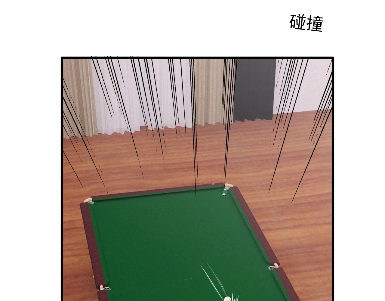 精准撞击 第1+2话 那小子是什么来头！ 第45页
