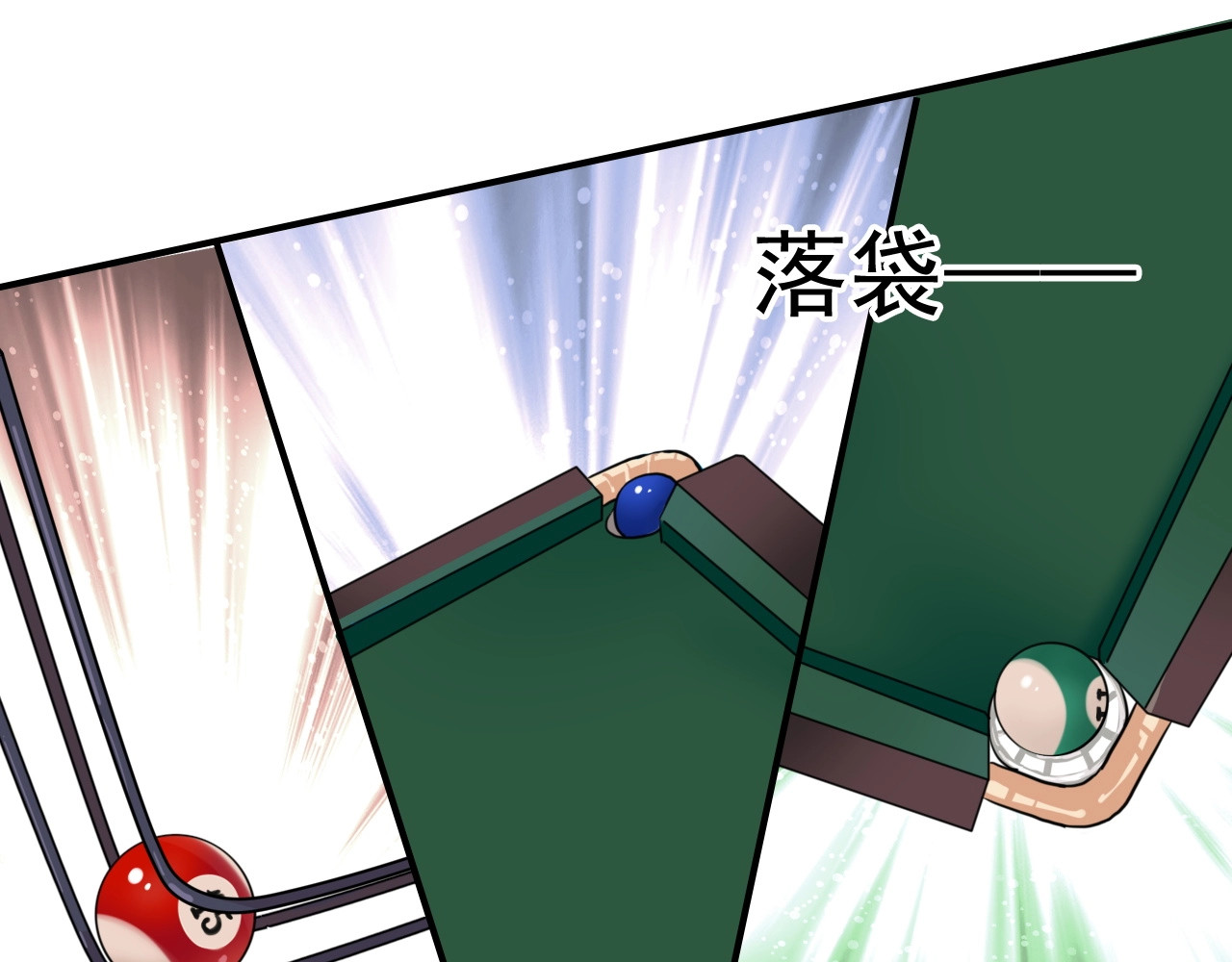 精准撞击 第1+2话 那小子是什么来头！ 第47页